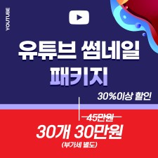 유튜브 썸네일 월관리